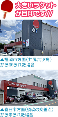アクセス