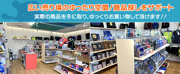 店舗情報