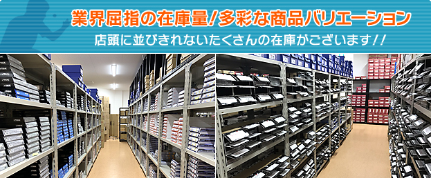 店舗情報